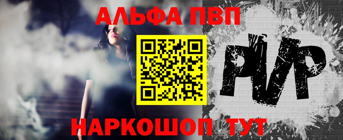 APVP VHQ  Вход с VPN  Альфа ПВП СК  Альфа ПВП Соль  Конаково 