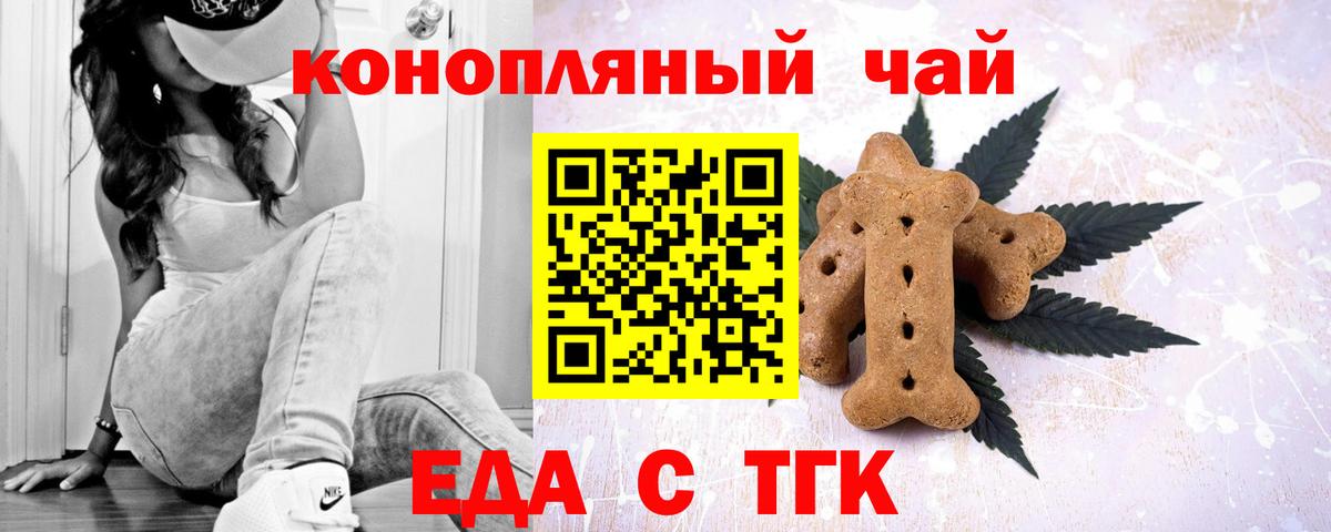 Canna-Cookies марихуана  Вход с VPN  Конаково 