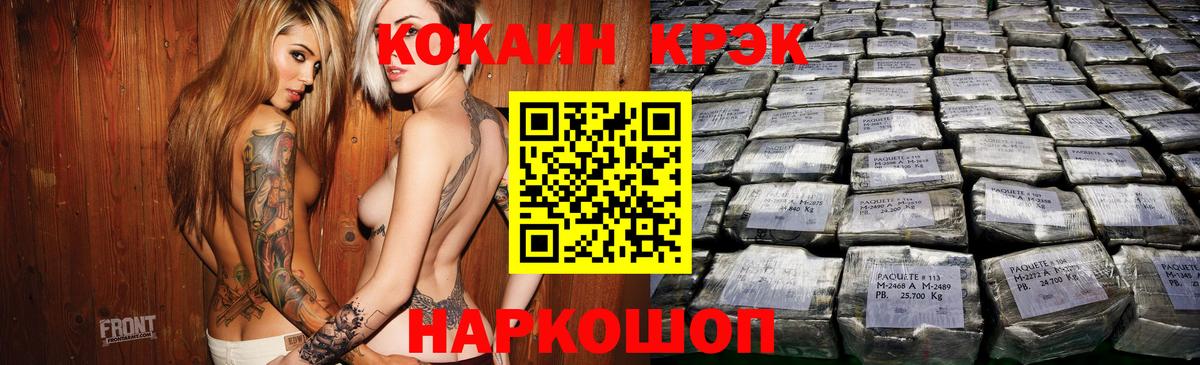 Кокаин Эквадор Конаково