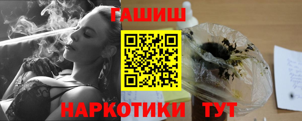 ГАШИШ Ice-O-Lator  Вход с VPN  Конаково  ГАШИШ убойный 