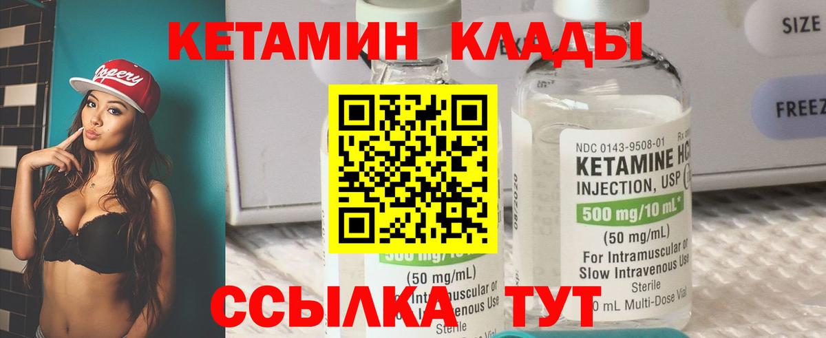 Конаково  Кетамин ketamine  КЕТАМИН ketamine  Вход с VPN 