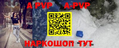 ALPHA PVP Краснодар