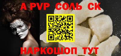 ALPHA PVP Краснодар