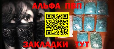ALPHA PVP Краснодар