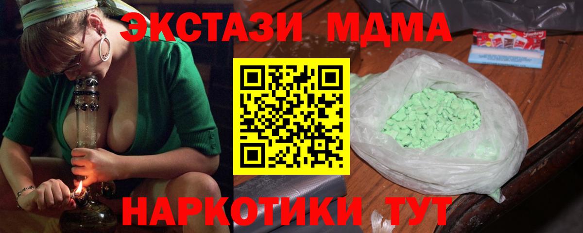 MDMA VHQ Конаково