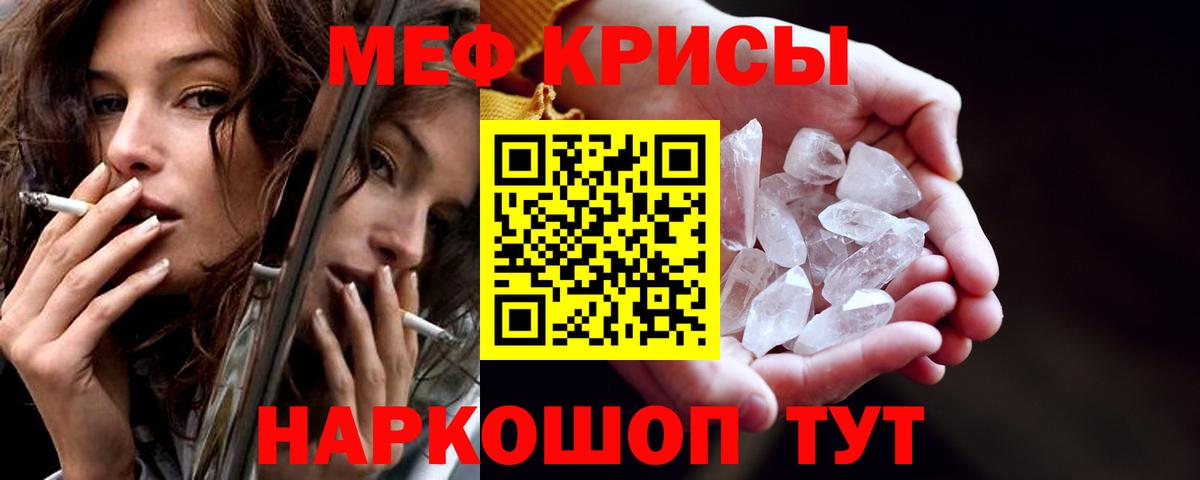 Меф кристаллы Конаково
