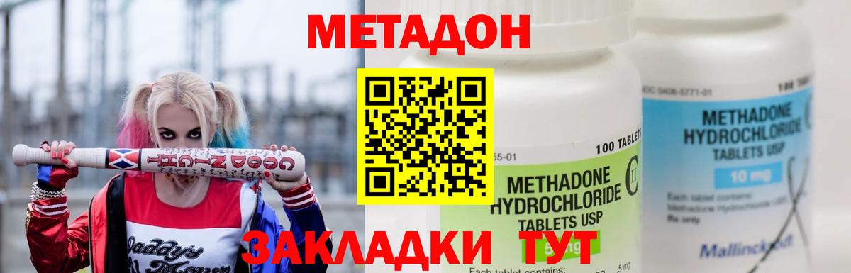 OMG   Вход с VPN  Конаково  Метадон белоснежный 