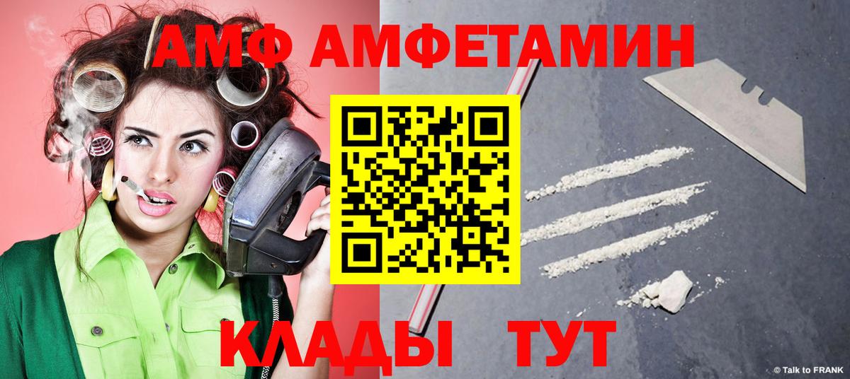 МЕТАМФЕТАМИН пудра Конаково