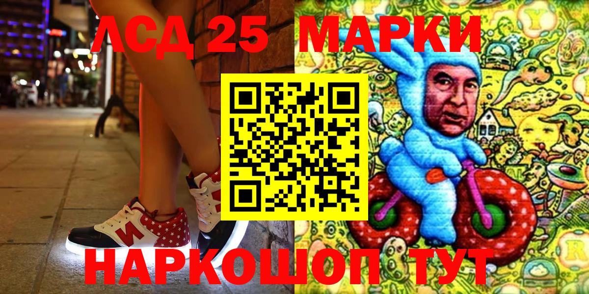 Марки 25I-NBOMe 1,5мг Конаково