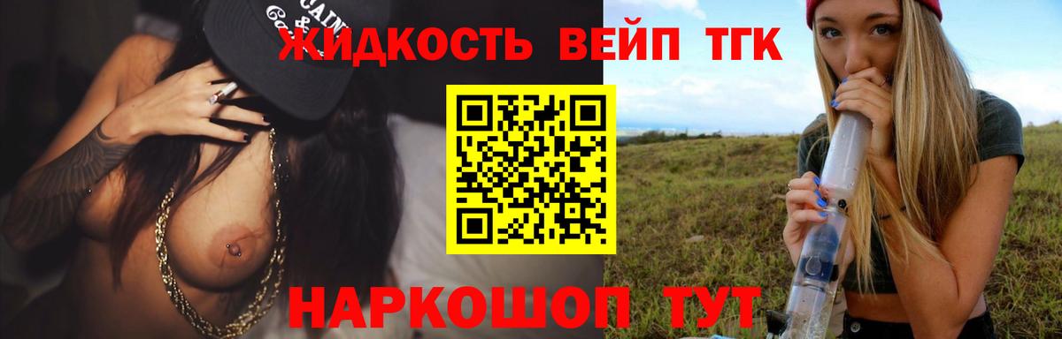 ТГК Wax Конаково